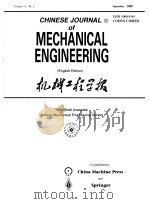 CHINESE JOURNAL OF MECHANICAL ENGINEERING  （Quarterly)  Volume 13  No.3  September 2000（ PDF版）