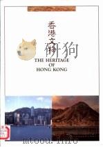 香港文物（1992 PDF版）