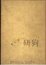 殷周青铜器铭文研究   1961  PDF电子版封面    郭沫若著 