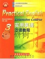 实用英语泛读教程  3  第2版（1996 PDF版）
