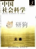 中国社会科学（1980 PDF版）