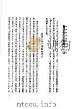 鲁迅先生纪念集  第4辑   1979  PDF电子版封面     
