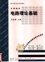 中华族谱集成  张氏谱卷  第5册（1995 PDF版）