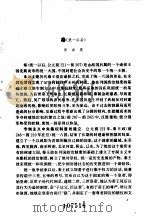 中国大百科全书  中国历史  秦汉史  1（1986 PDF版）