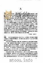 中国大百科全书  中国历史  秦汉史  2（1986 PDF版）