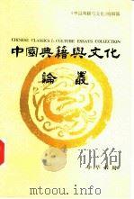 中国典籍与文化论丛  第2辑（1995 PDF版）