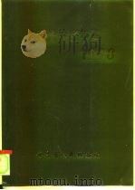 甘肃检察年鉴  1998（1999 PDF版）