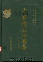 中国历史地图集  精装本  第6册  宋  辽  金时期   1982  PDF电子版封面  750310385X  谭其骧主编 