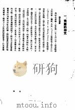 锦绣缅甸     PDF电子版封面     