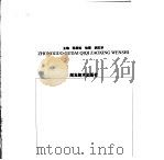 中国古代漆器造型纹饰   1999  PDF电子版封面  7539408510  陈振裕主编；胡志华绘图 