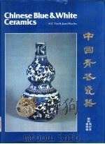 中国青花瓷器（ PDF版）