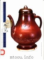 明颜色釉瓷（1998 PDF版）