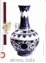 清青花（1998 PDF版）