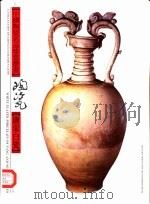 唐宋白瓷（1998 PDF版）