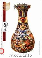 明彩瓷（1998 PDF版）