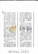 秦汉瓦当  英汉对照（1985 PDF版）