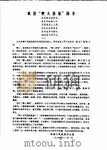 四川省重点文物保护单位  楚人悬棺（ PDF版）