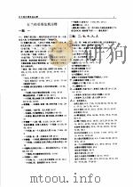 古兰经中阿文对照详注译本  附录   1989  PDF电子版封面  7805670382  （美）闪目氏·仝道章译注 