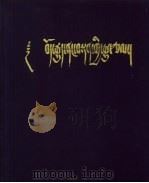藏传佛教艺术（1988 PDF版）