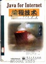 Java for Internet编程技术   1997  PDF电子版封面  7505341499  （美）（M.D.托马斯）Michael D.Thomas等著 