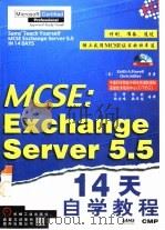 MCSE：Exchange Server 5.5 14天自学教程   1998  PDF电子版封面    （美）（K.A.鲍威尔）Keith A.Powell等著；马 