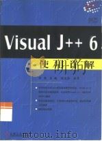 Visual J++ 6使用详解   1999  PDF电子版封面  7111072731  邱玥等编著 