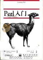 Perl入门（1997 PDF版）