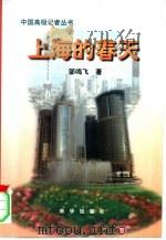 上海的春天（1998 PDF版）