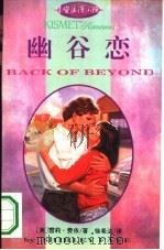 幽谷恋（1994 PDF版）