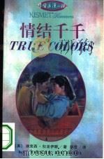 情结千千（1994 PDF版）