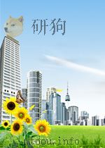 柏杨曰（上）读通鉴·论历史   1999  PDF电子版封面    （台湾）柏杨著 