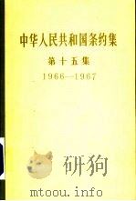 中华人民共和国船舶检验局海船无线电设备规范  1959（1974 PDF版）
