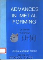 金属成形新技术（1995 PDF版）