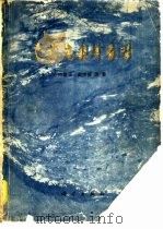青藏高原气象学（1979 PDF版）