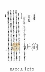 徐志摩文集  散文集  丁（1983 PDF版）