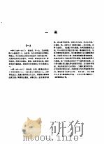 中华文化名人录   1993  PDF电子版封面  7500612044  中外名人研究中心著 