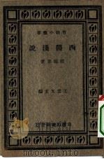 西医浅说（1977 PDF版）
