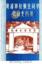 横县文史资料  第6辑（1990 PDF版）