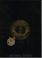永乐北藏  第22册   1440  PDF电子版封面    “永乐北藏”整理委员会 