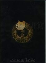 永乐北藏  第45册   1440  PDF电子版封面    “永乐北藏”整理委员会 