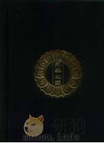 永乐北藏  第48册   1440  PDF电子版封面    “永乐北藏”整理委员会 