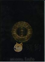 永乐北藏  第65册   1440  PDF电子版封面    “永乐北藏”整理委员会 