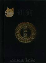 永乐北藏  第68册   1440  PDF电子版封面    “永乐北藏”整理委员会 