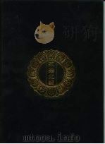 永乐北藏  第117册   1440  PDF电子版封面    “永乐北藏”整理委员会 