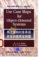 用于面向对象系统开发的使用实例图  英文版（1998 PDF版）