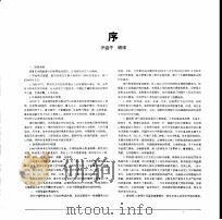 唐墓壁画集锦（1991 PDF版）
