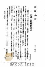 敦煌艺术  英汉对照  汉文   1958  PDF电子版封面    劳？著；包遵彭主编 