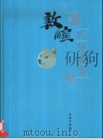 民俗画卷   1999  PDF电子版封面  9620752724  谭蝉雪主编 