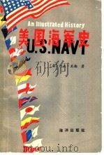 美国海军史   1985  PDF电子版封面  5193·0554  （美）米勒（Miller，N.）著；卢如春译 