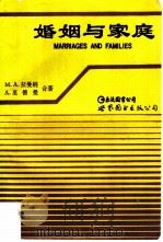 婚姻与家庭（1995 PDF版）